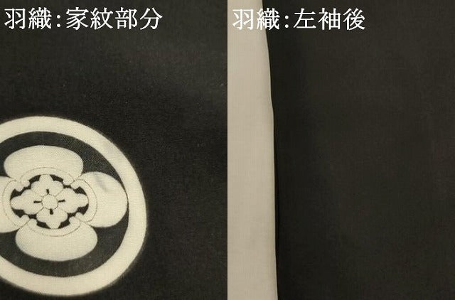 平和屋着物[]七五三　男の子　5歳　祝着・羽織・長襦袢・行灯袴・小物セット　黒地　逸品　AAAU5443ja
