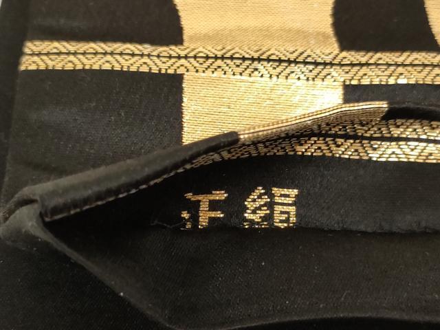 平和屋着物[]子供　全通柄袋帯　唐織　竹間道　黒地　金糸　正絹　逸品　AAAU5453ja