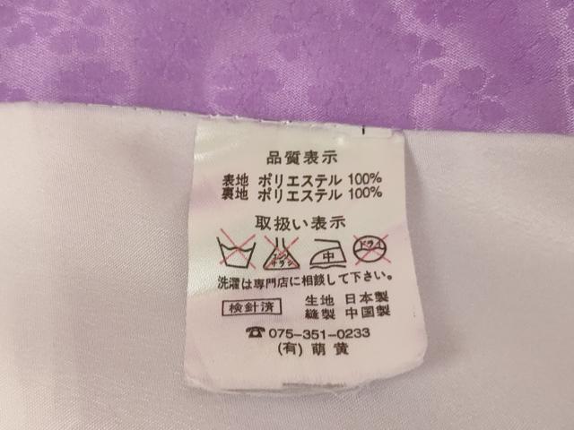 平和屋着物[]お宮参り　女の子　祝着　産着　初着　のしめ　刺繍　花籠鴛鴦文　暈し染め　金糸　金彩　AAAU5532ja