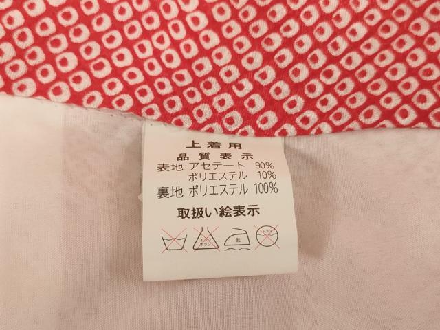 平和屋着物[]お宮参り　女の子　祝着　産着　初着　のしめ　御所車花文　金彩　洗える着物　AAAU5573ja
