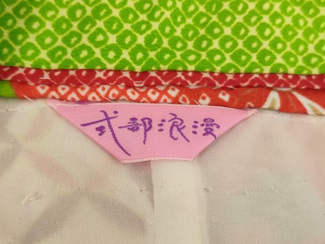平和屋着物[]七五三　女の子　３歳　祝着　三つ身　長襦袢・被布セット　舞花文　金彩　式部ロマン　洗える着物　AAAU5593ja