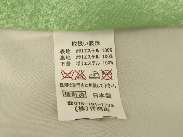 平和屋着物[]お宮参り　女の子　祝着　産着　初着　のしめ　刺繍　花手毬文　暈し染め　金糸　金彩　AAAU5594ja