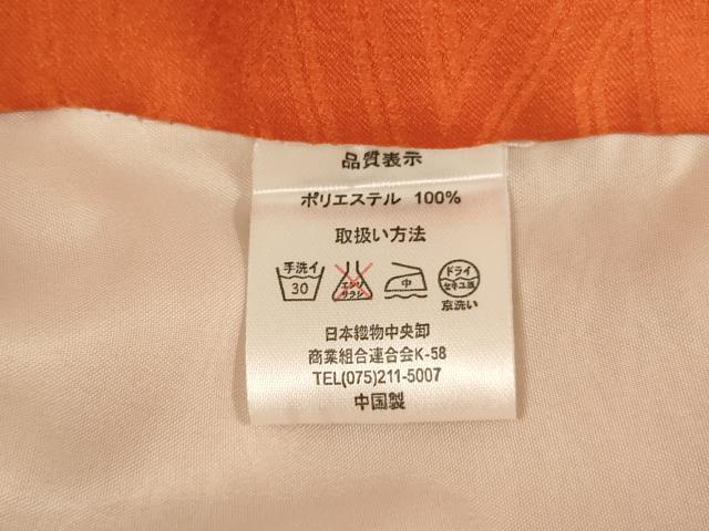 平和屋着物[]お宮参り　女の子　祝着　産着　初着　のしめ　貝桶花文　金彩　洗える着物　AAAU5599ja