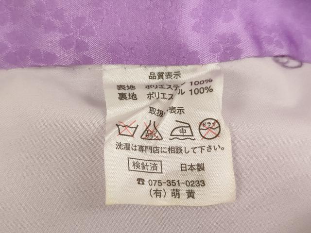 平和屋着物[]お宮参り　女の子　祝着　産着　初着　のしめ　刺繍　花籠文　暈し染め　金糸　金彩　AAAU5603ja