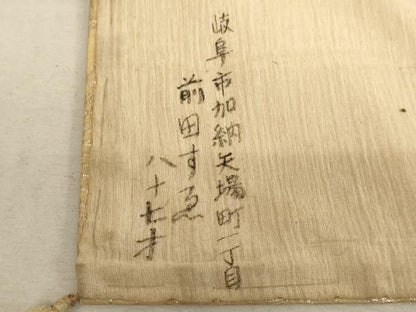 平和屋本店■経机掛 香台掛 草花文 金襴 ビニール加工 法衣 寺院 仏具 仏教 僧侶 神職 装束 AAAU5636ja