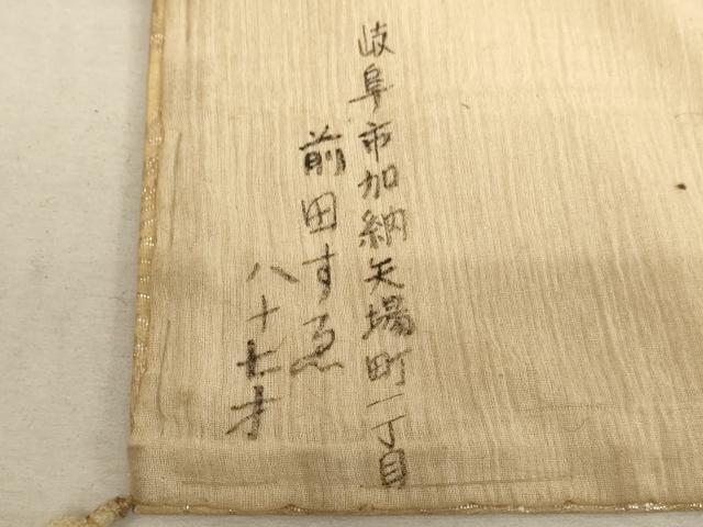 平和屋本店■経机掛 香台掛 草花文 金襴 ビニール加工 法衣 寺院 仏具 仏教 僧侶 神職 装束 AAAU5636ja