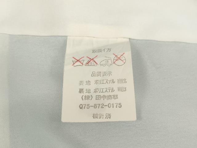 平和屋着物[]七五三　女の子　７歳　祝着　四つ身　花車舞蝶文　暈し染め　金彩　AAAU5703ja