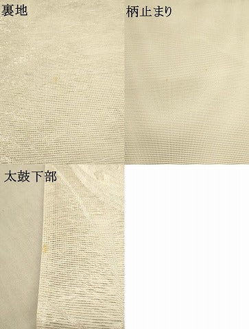 平和屋着物＊夏物 六通柄袋帯 草花丸文 銀糸 正絹 逸品 AAAU6219pf