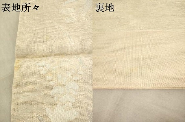 平和屋着物＊夏物 六通柄袋帯 草花文 銀糸 正絹 逸品 AAAU6249pf