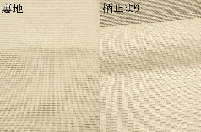 平和屋着物＊夏物 六通柄袋帯 霞文 金銀糸 正絹 逸品 AAAU6255pf