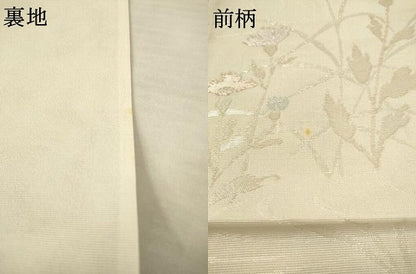平和屋着物＊夏物 六通柄袋帯 流水草花文 銀糸 正絹 逸品 AAAU6256pf