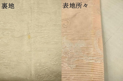 平和屋着物＊夏物 六通柄袋帯 枝花文 銀糸 正絹 逸品 AAAU6261pf