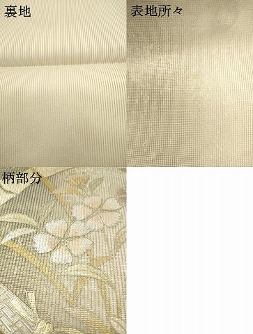 平和屋着物＊夏物　太鼓柄袋帯　佐賀錦　花籬文　金銀糸　正絹　逸品　AAAU6262pf
