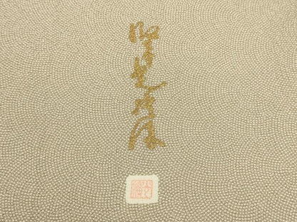 平和屋着物▽伝統工芸師 服部光擴 江戸小紋 単衣 鮫小紋柄 正絹 逸品 AAAU6448iu