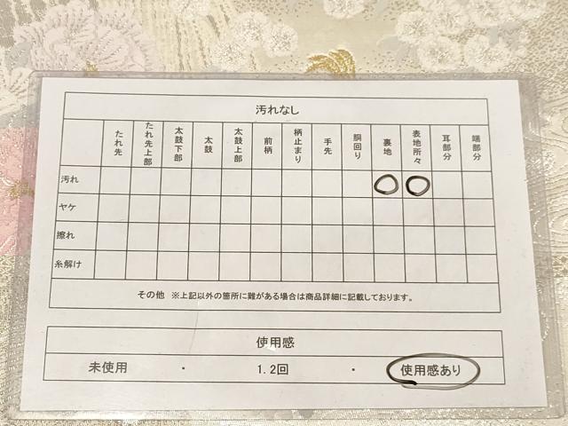 平和屋着物◎六通柄袋帯 唐織 孔雀花文 プラチナ箔二重織 正絹 逸品 AAAU7180dt