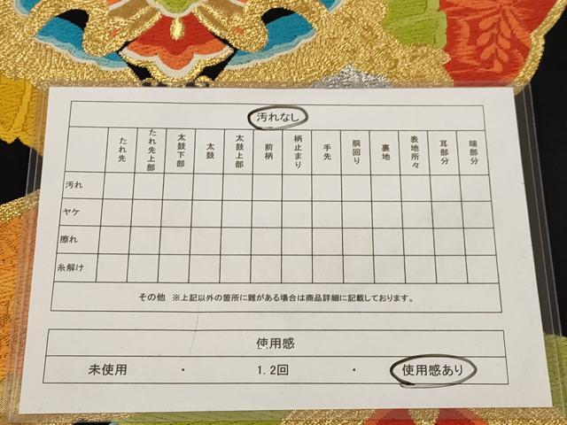 平和屋着物◎六通柄袋帯 唐織 双鶴雪輪文 黒地 金銀糸 正絹 逸品 AAAU7182dt