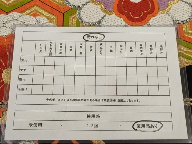 平和屋着物◎六通柄袋帯 唐織 雪輪花文 黒地 金銀糸 正絹 逸品 AAAU7194dt