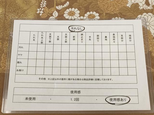 平和屋着物◎六通柄袋帯 唐織 花蝶文 金糸 正絹 逸品 AAAU7202dt