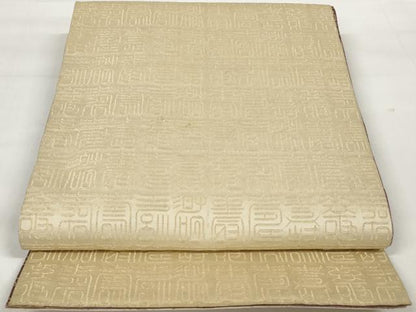 平和屋着物◎両面 全通柄袋帯 寿字文 正絹 逸品 AAAU7269sg