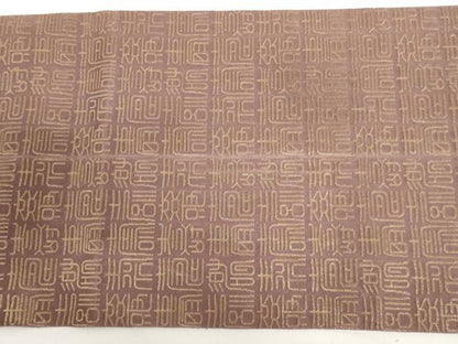 平和屋着物◎両面 全通柄袋帯 寿字文 正絹 逸品 AAAU7269sg