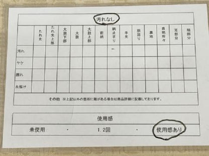 平和屋着物◎両面 全通柄袋帯 寿字文 正絹 逸品 AAAU7269sg