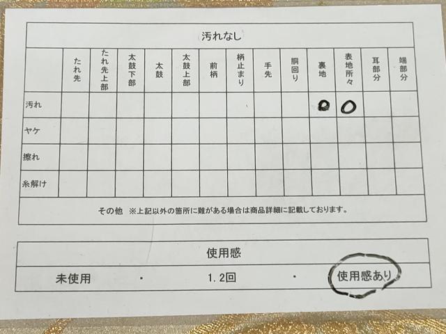平和屋着物◎六通柄袋帯 唐織 正倉院花文 正絹 逸品 AAAU7279sg