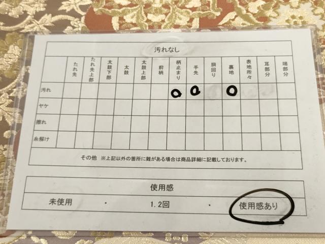 平和屋着物◎六通柄袋帯 道長正倉院花文 金糸 正絹 逸品 AAAU7714ru