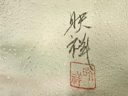 平和屋着物▽京友禅作家 堺映祥 小紋 単衣 霞文 正絹 逸品 未使用 AAAU7979fy
