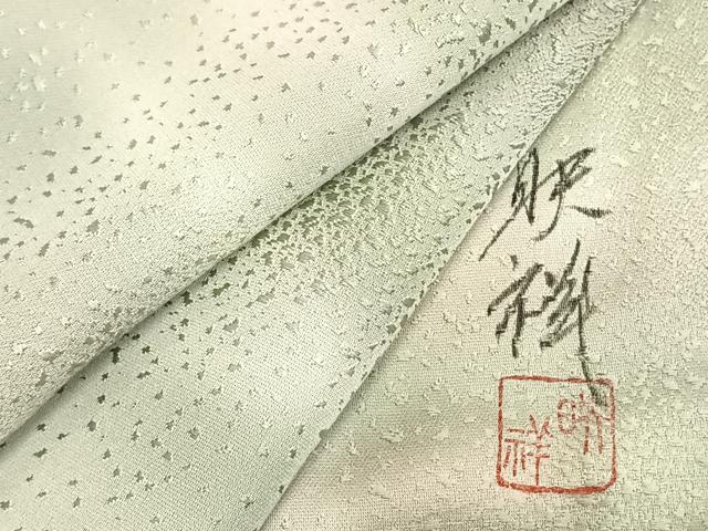 平和屋着物▽京友禅作家 堺映祥 小紋 単衣 霞文 正絹 逸品 未使用 AAAU7979fy