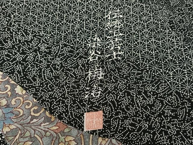 平和屋着物○伝統工芸士 染谷梅治 小紋 吉祥花文 さが美扱い 正絹