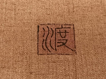 平和屋着物●訪問着 作家物 紬地 舞花文 暈し染め 金彩 正絹 逸品 AAAU8123zg