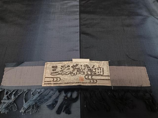 平和屋着物○三彩茶染紬 縞 三唱織物 反端付き 正絹