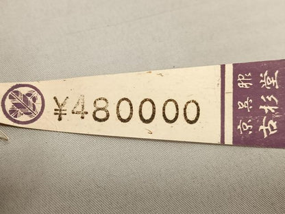 平和屋着物●豪華振袖　辻が花　暈し染め　丹後縮緬　上代48万円　仮絵羽　逸品　未使用　AAAU8175zg