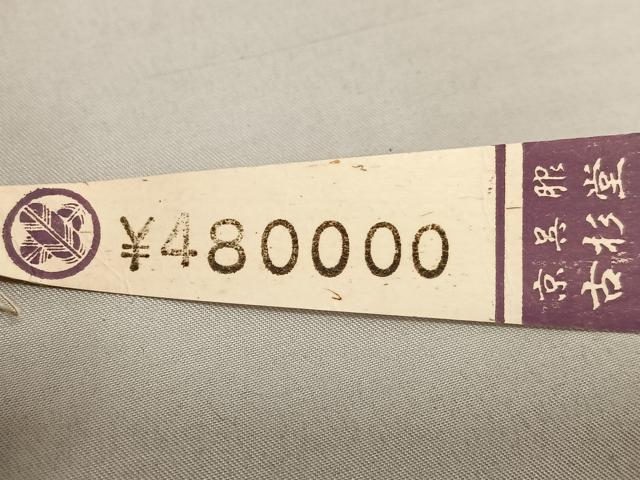 平和屋着物●豪華振袖　辻が花　暈し染め　丹後縮緬　上代48万円　仮絵羽　逸品　未使用　AAAU8175zg