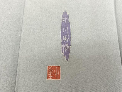 平和屋着物●本加賀友禅作家 村上堅正 色留袖 柳川風情 暈し染め さが美扱い 正絹 逸品 AAAU8235zg