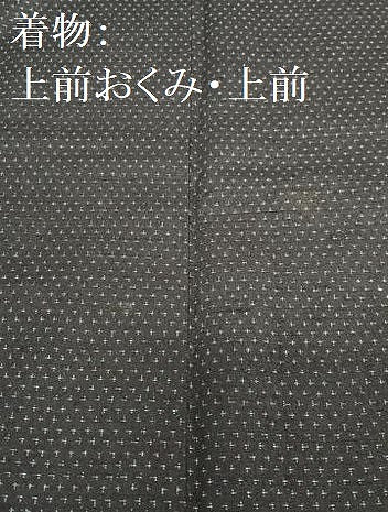 平和屋着物●男性 紬 アンサンブル 十字絣 正絹 逸品 AAAU8241zg