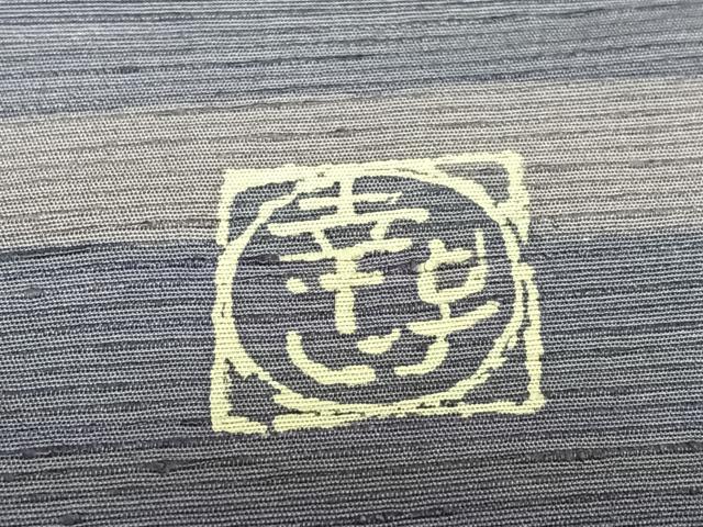 平和屋着物●訪問着　作家物　幸子　紬地　網干風景文　正絹　逸品　AAAU8322zg