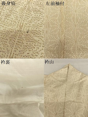平和屋着物●上質な紬 麻の葉文様 正絹 逸品 AAAU8360zg