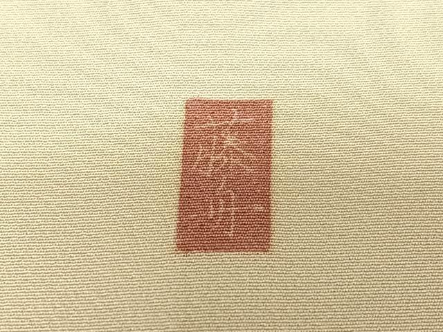 平和屋着物●十日町友禅 女流作家 遠田藤舟 訪問着 枝桜 暈し染め 金彩 正絹 逸品 AAAU8378zg