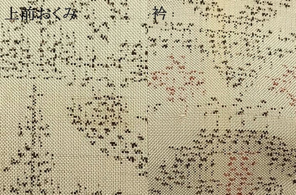 平和屋着物▽上質な紬 単衣 格子花文 正絹 逸品 AAAU8484fy