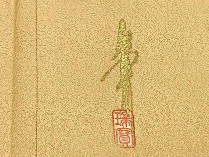 平和屋着物▽本草木染作家　瑞寶　色無地　単衣　飴色　正絹　逸品　AAAU8519fy