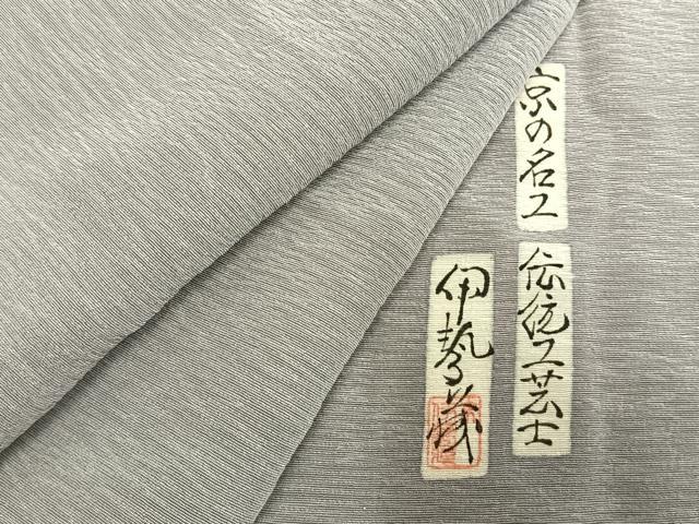平和屋着物▽友禅師・京の名工・伝統工芸士・樽本伊勢蔵　色無地　単衣　人物文　暁鼠色　やまと誂製　正絹　逸品　AAAU8712fy