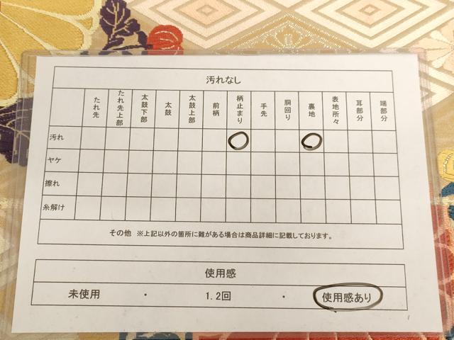 平和屋着物◎六通柄袋帯 唐織 菱花文 金糸 正絹 逸品 AAAU8886dt