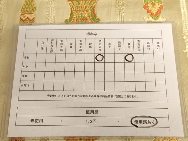 平和屋着物◎六通柄袋帯 唐織 花間道 金糸 正絹 逸品 AAAU8891dt
