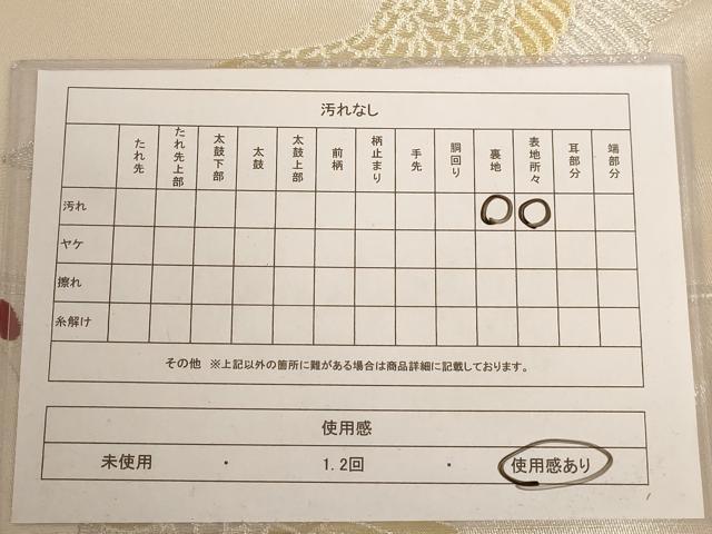 平和屋着物◎六通柄袋帯 唐織 みやび錦 能衣鶴文様 金銀糸 正絹 逸品 AAAU8893dt