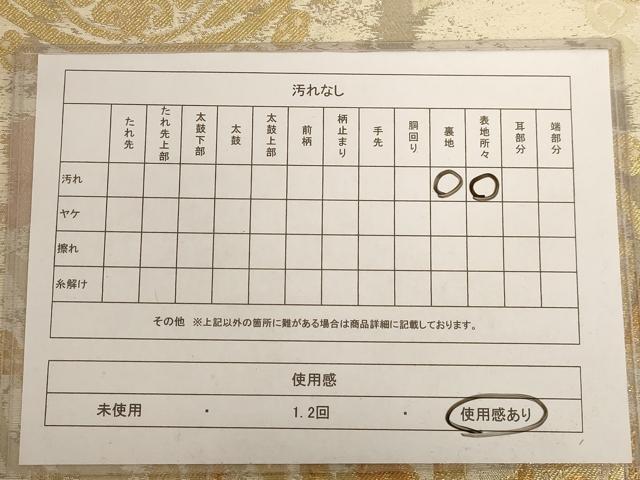 平和屋着物◎六通柄袋帯 鳥獣文 金糸 正絹 逸品 AAAU8901dt