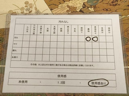 平和屋着物◎六通柄袋帯 地紙重ね花鳥文 正絹 逸品 AAAU8904dt