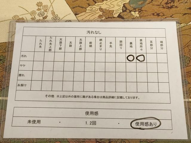 平和屋着物◎六通柄袋帯 地紙重ね花鳥文 正絹 逸品 AAAU8904dt