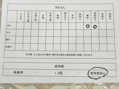 平和屋着物◎六通柄袋帯 唐織 正倉院花文 金銀糸 正絹 逸品 AAAU8961sg