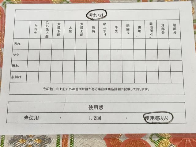 平和屋着物◎六通柄袋帯 唐織 蜀江花文 金銀糸 正絹 逸品 AAAU8965sg